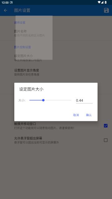 创游绘画导入辅助器(悬浮图片) 创游绘画导入辅助器(悬浮图片)