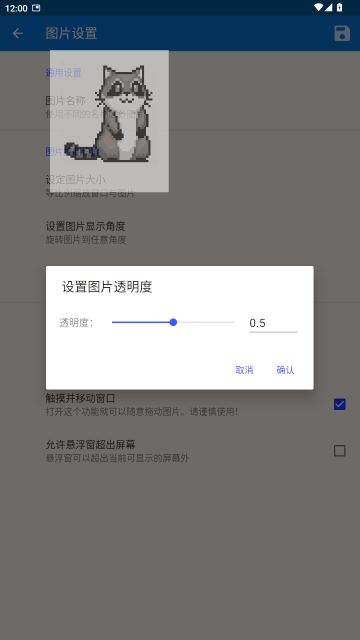 创游绘画导入辅助器(悬浮图片) 创游绘画导入辅助器(悬浮图片)