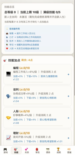 游戏攻略3