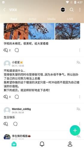 Weverse黑色最新版