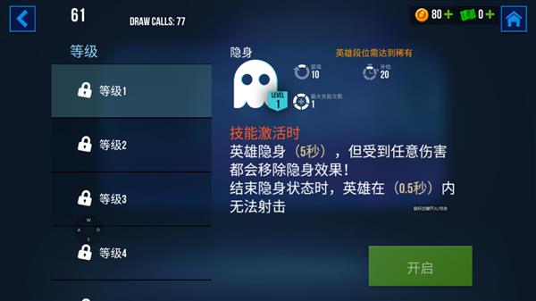 英雄属性提升技巧配图1