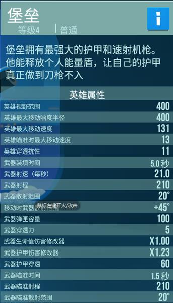 英雄属性提升技巧配图3