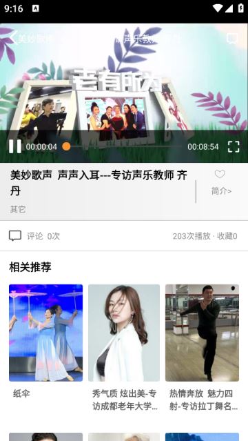 好看宽屏官方版 好看宽屏官方版