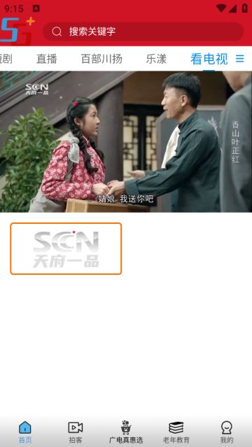 好看宽屏官方版 好看宽屏官方版