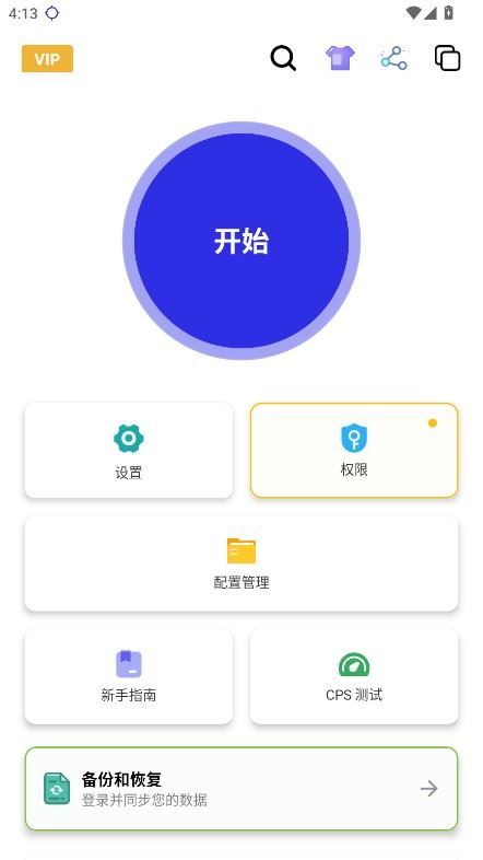 秋华连点器