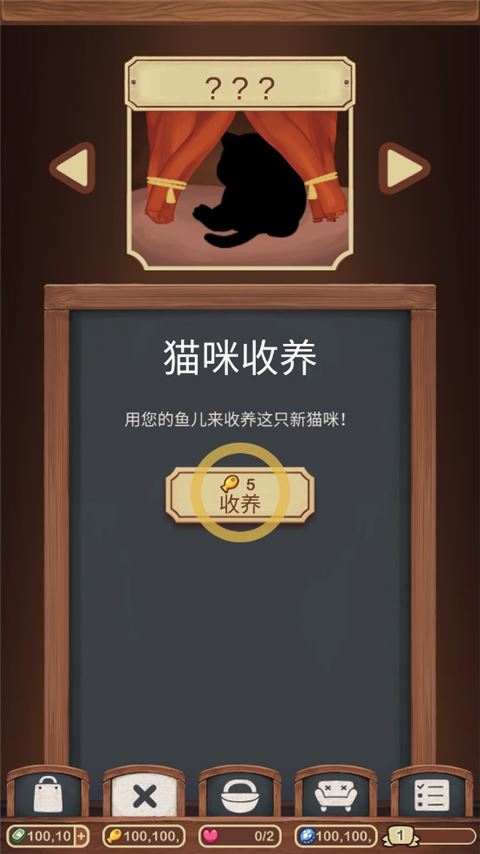 绒毛猫咖啡厅猫满级