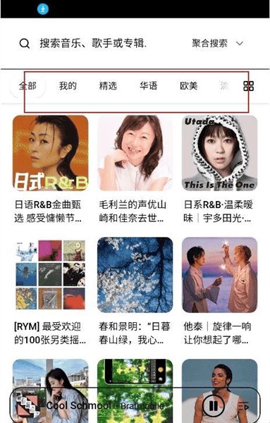 水獭音乐下载 水獭音乐下载