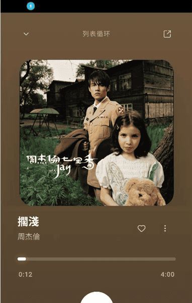 水獭音乐 Otter Music 水獭音乐 Otter Music