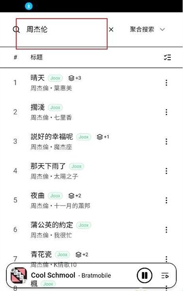 水獭音乐 水獭音乐