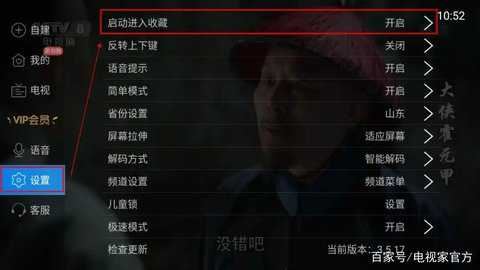 暮雨直播 1.3.2beta.20240922-2135 官方版 暮雨直播 1.3.2beta.20240922-2135 官方版