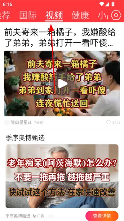 每日快闻手机版 每日快闻手机版