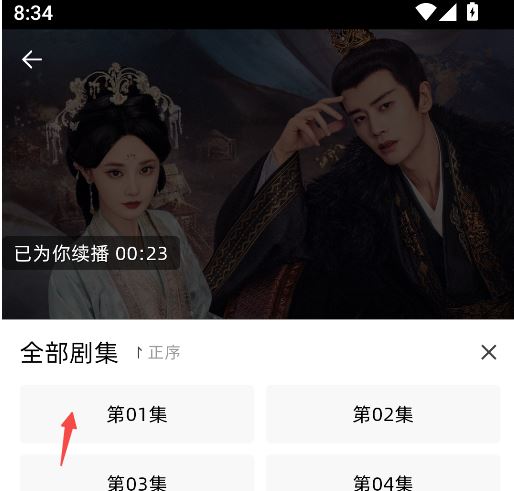 爱看剧场永久会员版 爱看剧场永久会员版