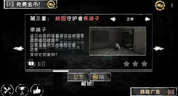 恐怖之眼联机版