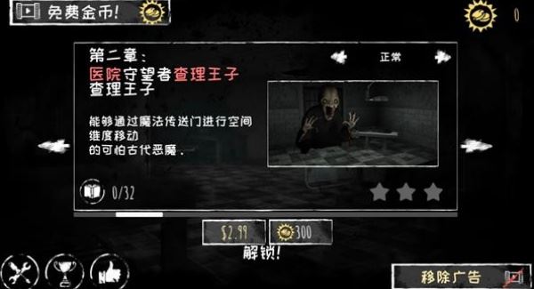 恐怖之眼联机版