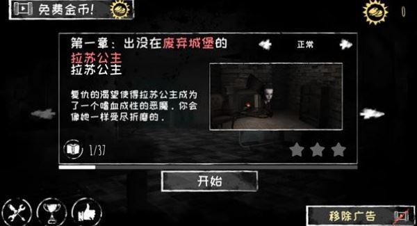 恐怖之眼联机版