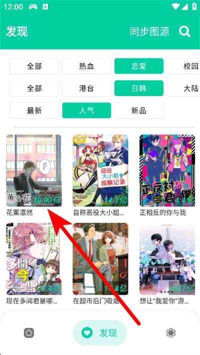 云漫漫画app官方版2026 云漫漫画app官方版2026