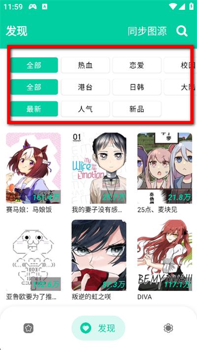 云漫漫画app官方版2026 云漫漫画app官方版2026