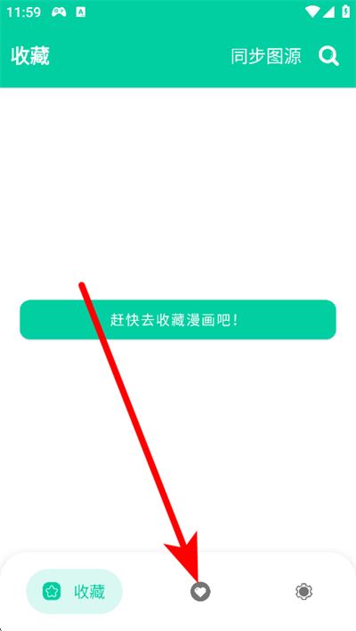 云漫漫画app官方版2026 云漫漫画app官方版2026