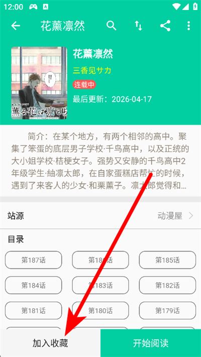 云漫漫画app官方版2026 云漫漫画app官方版2026