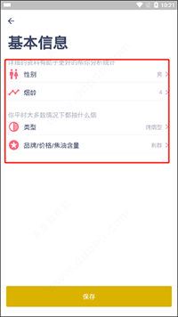 今日抽烟app
