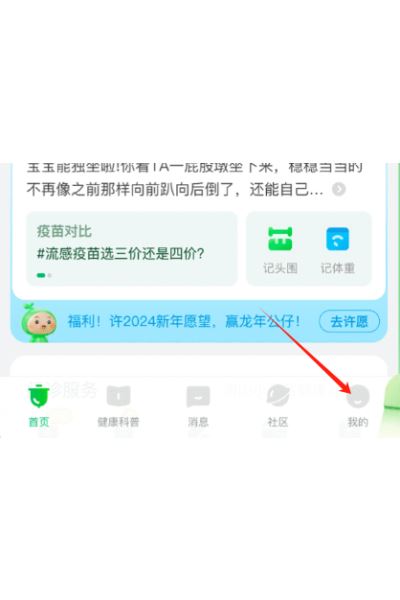 小豆苗最新版