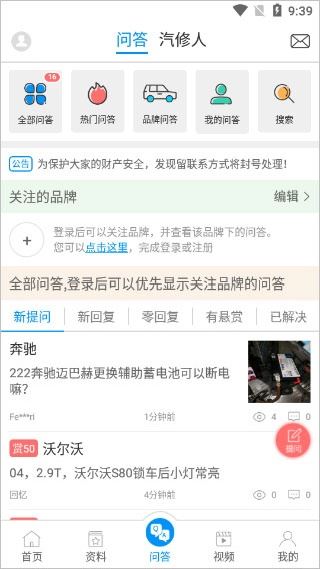 汽修宝典