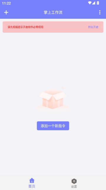掌上工作流