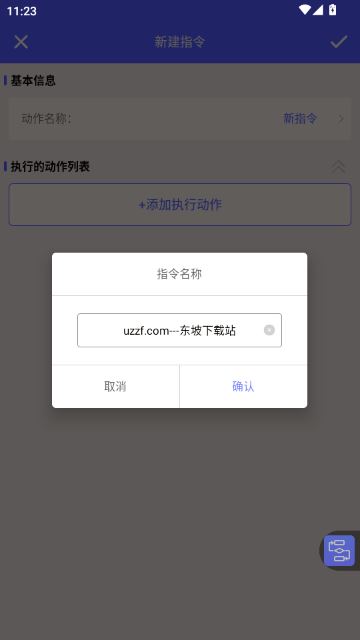 掌上工作流