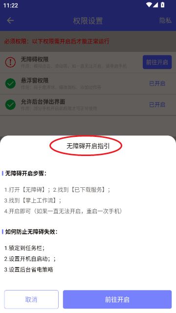 掌上工作流