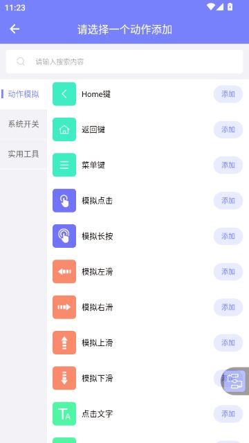 掌上工作流