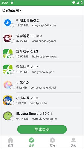 野草助手手机版