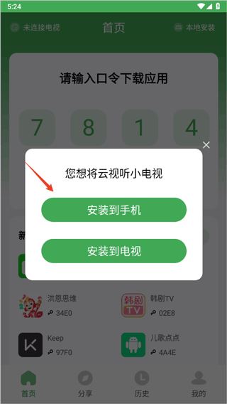 野草助手手机版