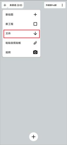 怎么导入图片配图2