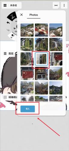 怎么导入图片配图7