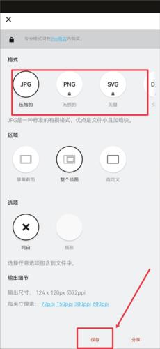 怎么导入图片配图9