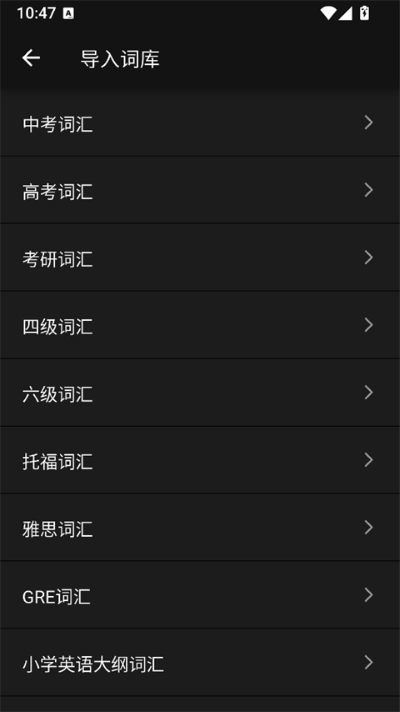 生词本app安卓版