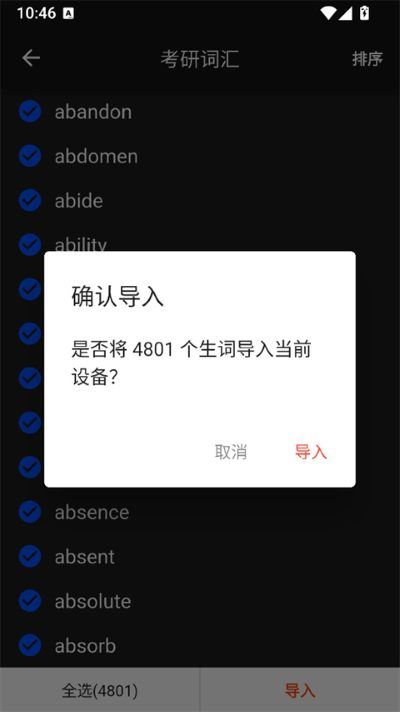 生词本app安卓版