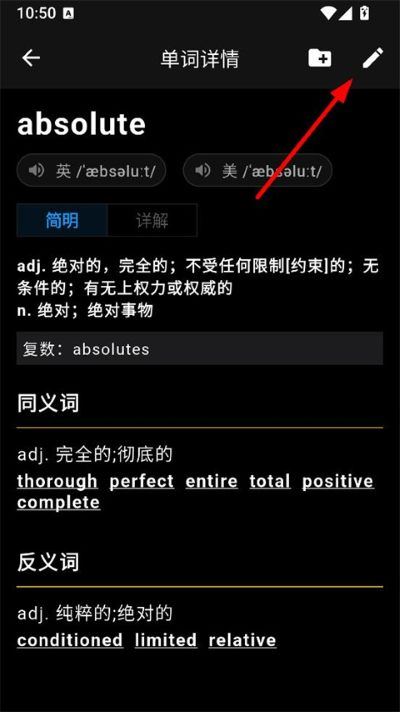生词本app安卓版