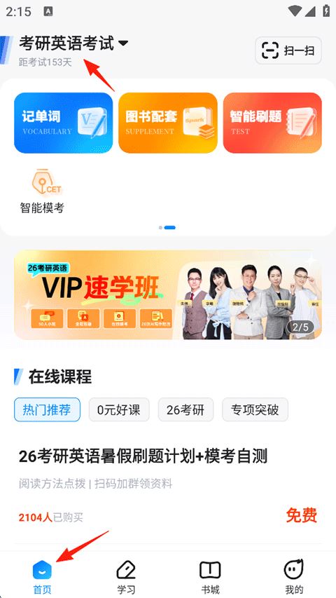 火星英语