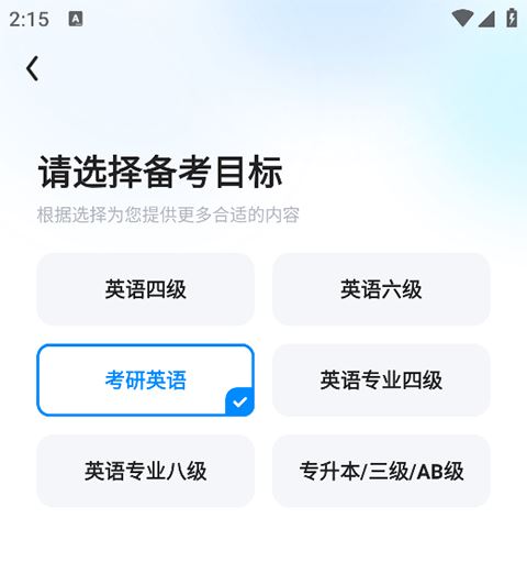 火星英语