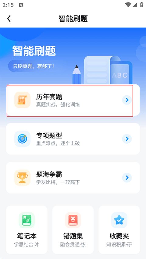 火星英语