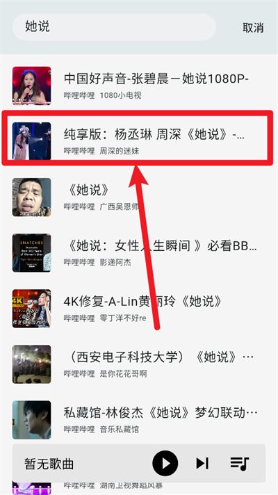 啵啵音乐