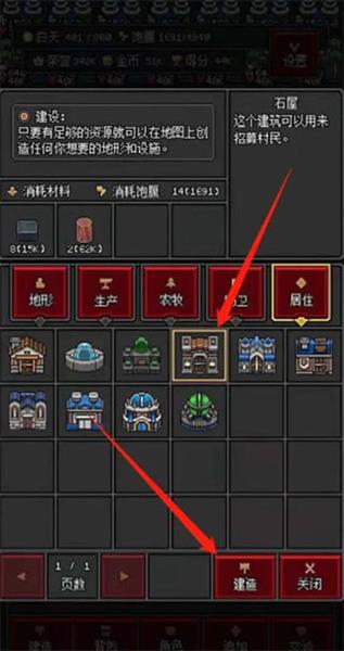 沙盒勇者怎么卖东西配图1