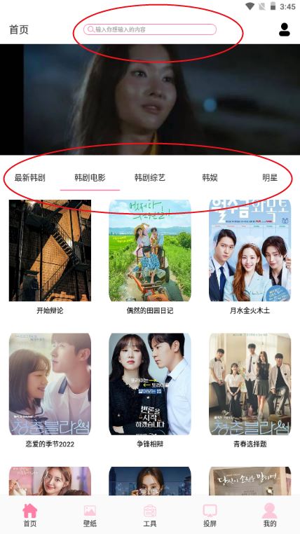 韩剧圈官方版 韩剧圈官方版
