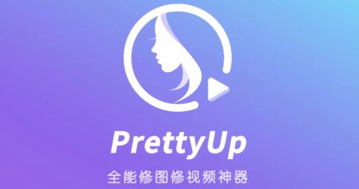PrettyUp视频p图 PrettyUp视频p图