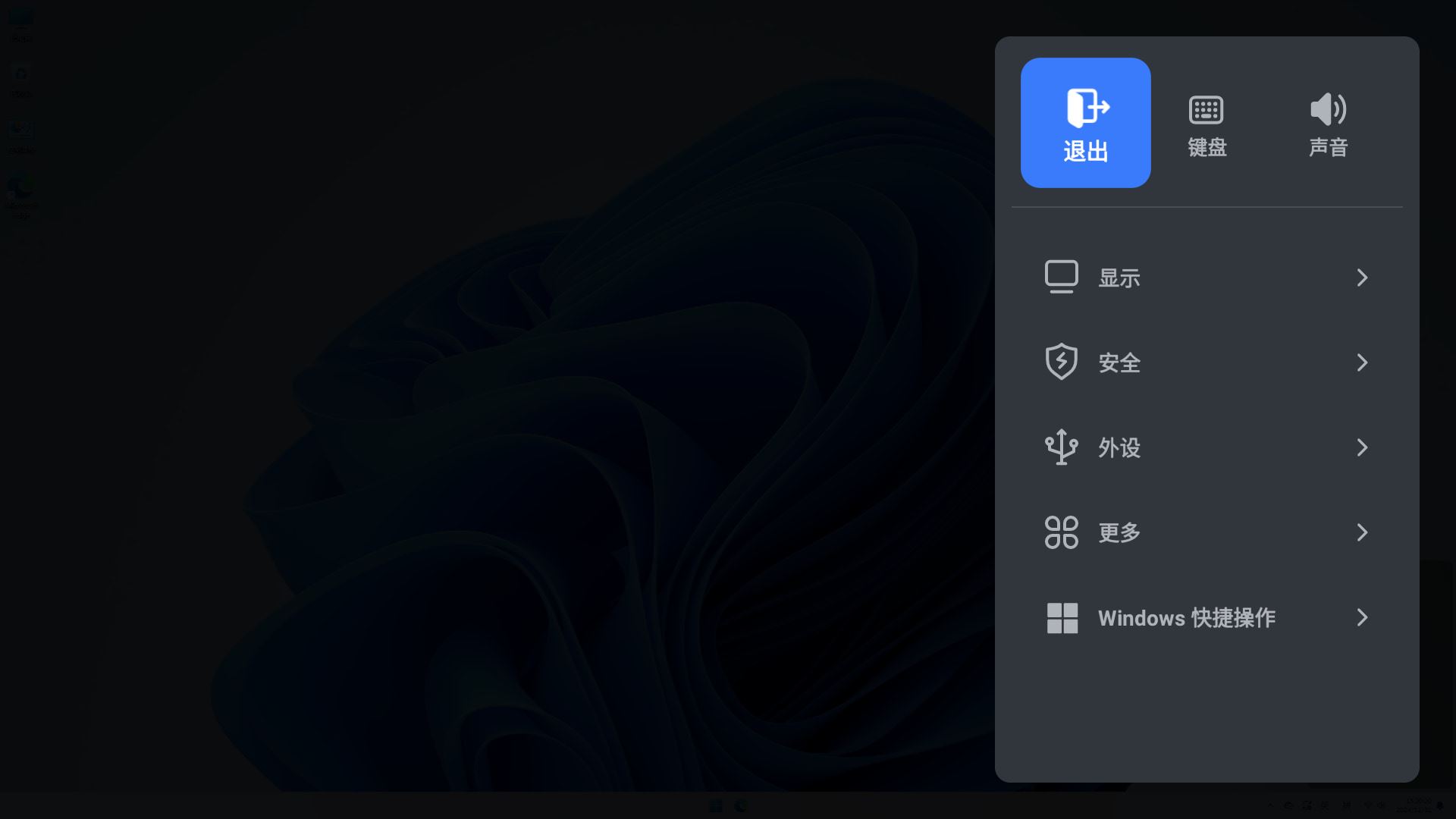 uu远程tv版安装包 uu远程tv版安装包