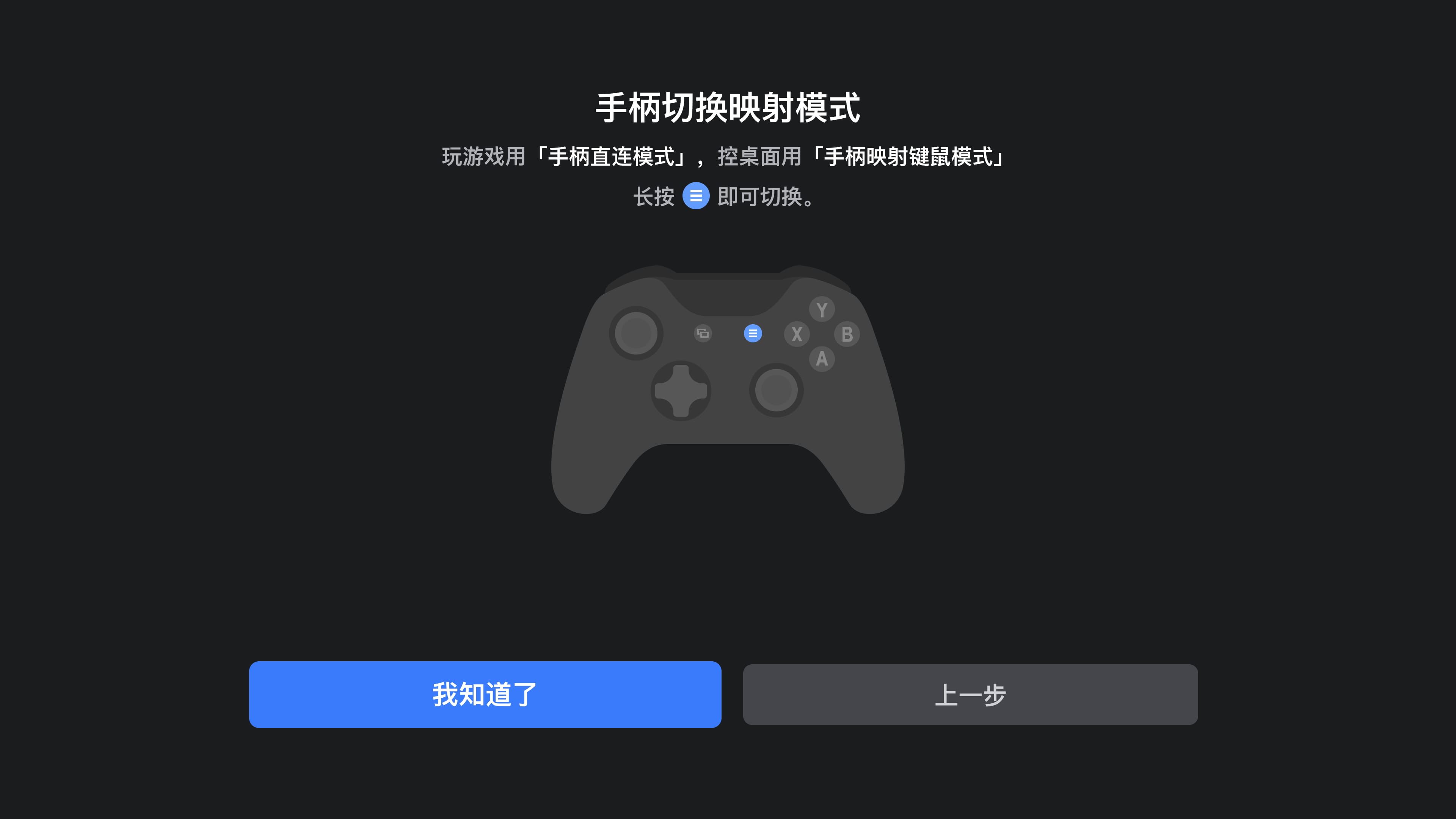 uu远程tv版安装包下载 uu远程tv版安装包下载