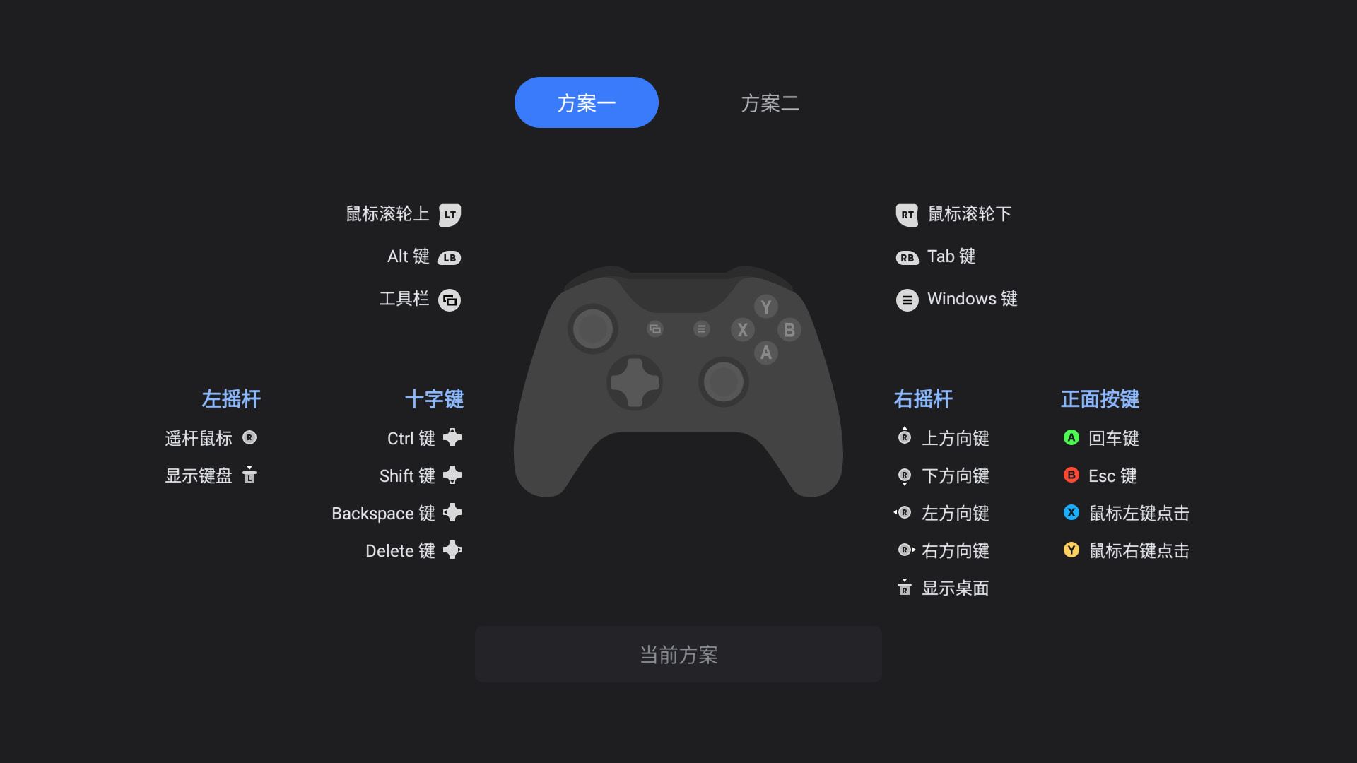 uu远程电视端 uu远程电视端