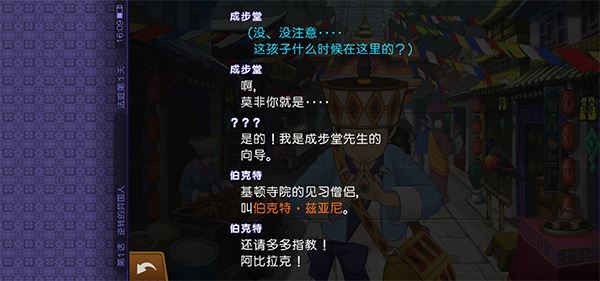 逆转裁判6安卓汉化版