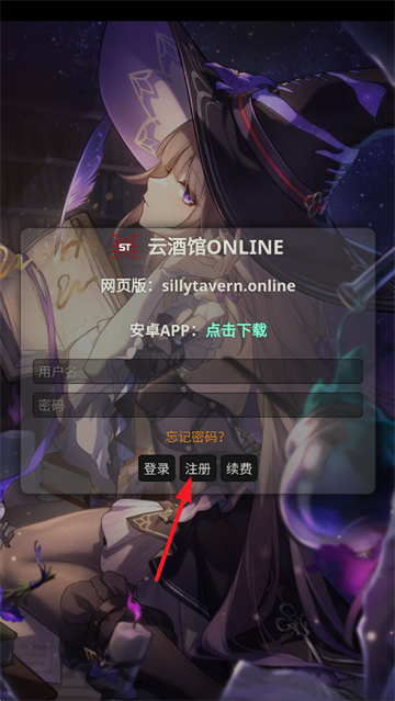 sillytavern安卓版下载 sillytavern安卓版下载